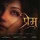 Prem Tu Shiva Main Parvati Single