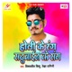 Holi Ke Rang Sadhuwain Ke Sangh Single