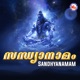 Sandhyanamam