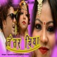 Teter Chinya Single