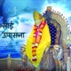 Sai Upasna