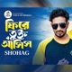 Fire Tui Asish Single