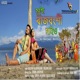 Mui Rajbongshi Maio Single