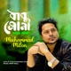 Sona Babu Single