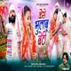Kayse Bhulabu Bety Single