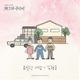 Liver or Die Original Television Soundtrack Pt 3 Single