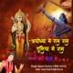 Ayodhya Me Ram Ram Duniya Me Ram Single