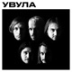 Устойчивая непогода