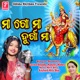 Maa Go Maa Durga Maa Single