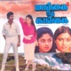 Mangai Oru Gangai Original Motion Picture Soundtrack