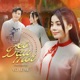Cô Dâu Mới Single