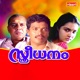 Sthreeye Mahaalakshmi From Sthreedhanam Single