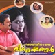Paranjutheeratha Visheshangal Original Motion Picture Soundtrack EP