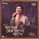 Fagun Mur Aakhe Paakhe Single