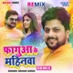 Fagun Ke Mahinawa Remix Single