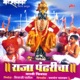 Raja Pandharicha Original Motion Picture Soundtrack