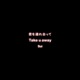 Take U Away Single