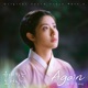 To My Beloved Thief Pt 3 Original Soundtrack Single