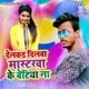 Delakai Dilawa Mastarawa Ke Betiya Na Single
