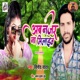 Ab Na Nazar Milaib Single