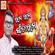 Ram Ram Sitaram Single