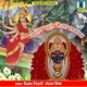 Jhula Jhule Maiya Sharda