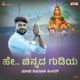He Chinnada Gudiya Single