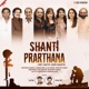 Shanti Prarthana Hey Nath Jodi Haath Single