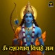Om Dashrathay Vidmhe Ram Single
