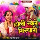 Holi Khele Girdhari Single