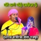 More Lambe Chode Karobar Hai Single