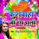 Kushwaha Ji Rang Dali Single