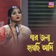 Jar Jonno Hoyechi Ami Single