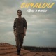 Ch9alou Single