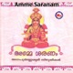 Amme Saranam