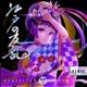 Rebellion Breakin Down Remix Single