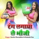 Rang Lagay Le Bhoj Single