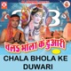 Chala Bhola Ke Duwari