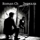 Зеркала Single