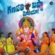 Ganapathi Bappa Moriya Single