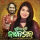 Gudia Rani Janeman Single