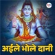 Aaile Bhole Dani Single