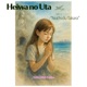 Heiwa No Uta Nuchi Du Takara Single