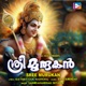 Sree Murukan EP