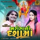 Bharosani Dashama Single