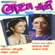 Mohan Bahi