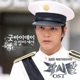 Bridal Mask Original Television Soundtrack Pt 1 Single
