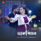 Dakpiyon Single