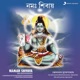 Namah Shivaya