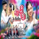 Chandi Ke Bichiya Single